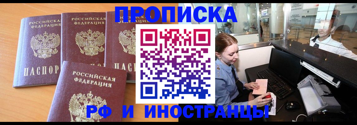 миграционный учет в Светогорске