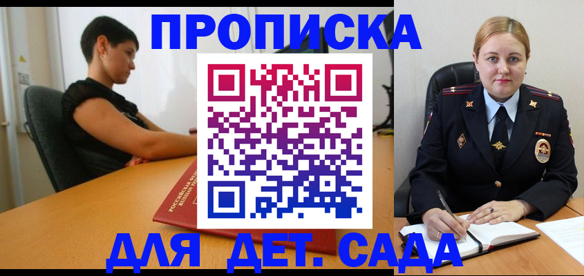 где прописаться в Светогорске