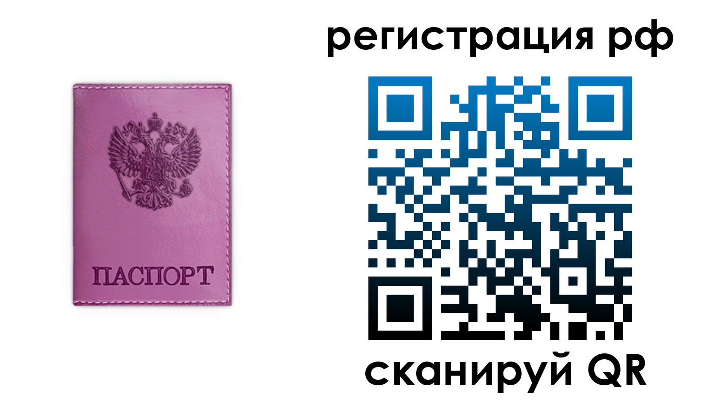 прописка поиск в Светогорске