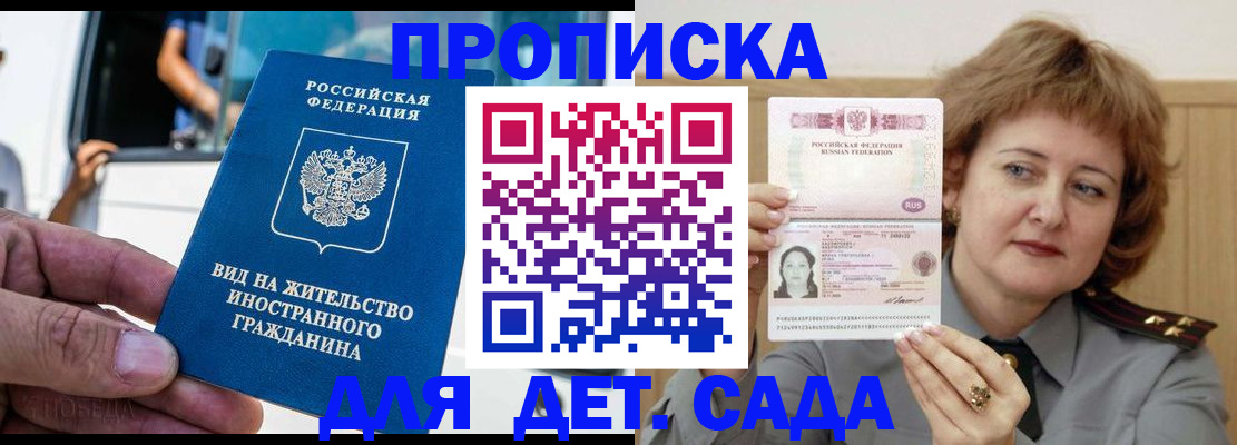 прописка от собственника в Светогорске