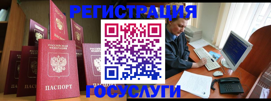 прописка для кредита в Светогорске